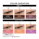 【数量限定】資生堂 マキアージュ  ドラマティックエッセンスライナー PK364 ストロベリーバニラ カートリッジ 0.1g