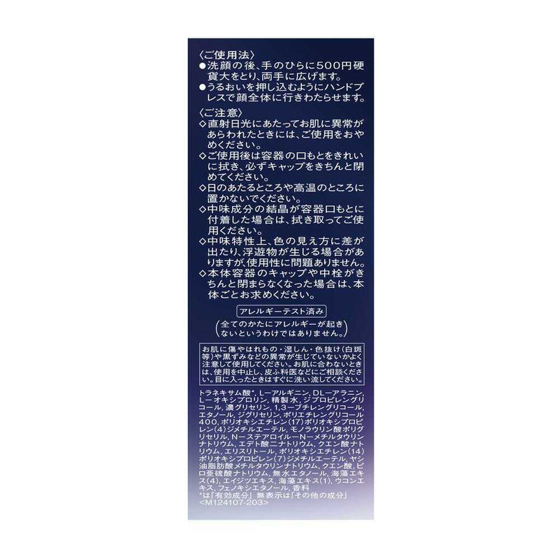 【医薬部外品】リバイタル スキンハイドレーター 150ml