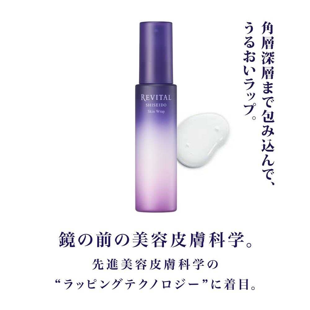 医薬部外品】リバイタル スキンラップ 90ml