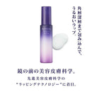 【医薬部外品】リバイタル スキンラップ つめかえ用 80ml