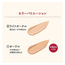 資生堂 インテグレート プロフィニッシュクッション 1 オークル 12g