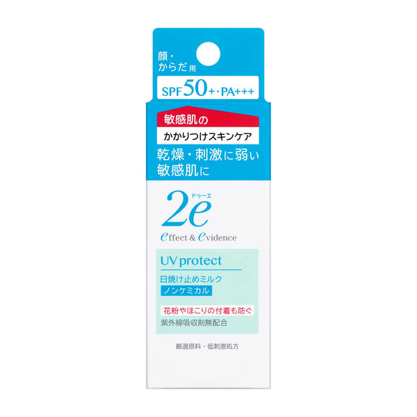 資生堂 ドゥーエ 日焼け止めミルク 40ml