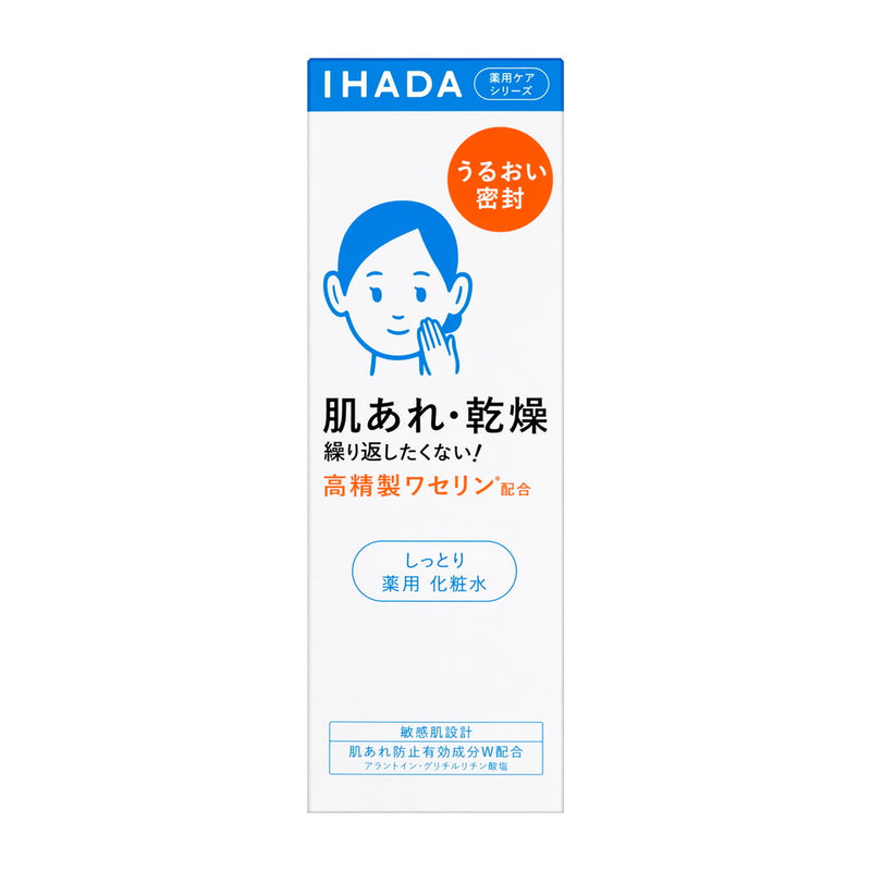 【医薬部外品】資生堂 イハダ 薬用ローション しっとり 180ml