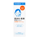[Quasi-drug] Shiseido Ihada Medicated Lotion Very Moist 180ml