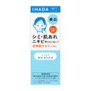 【医薬部外品】資生堂 イハダ 薬用クリアエマルジョン 135ml