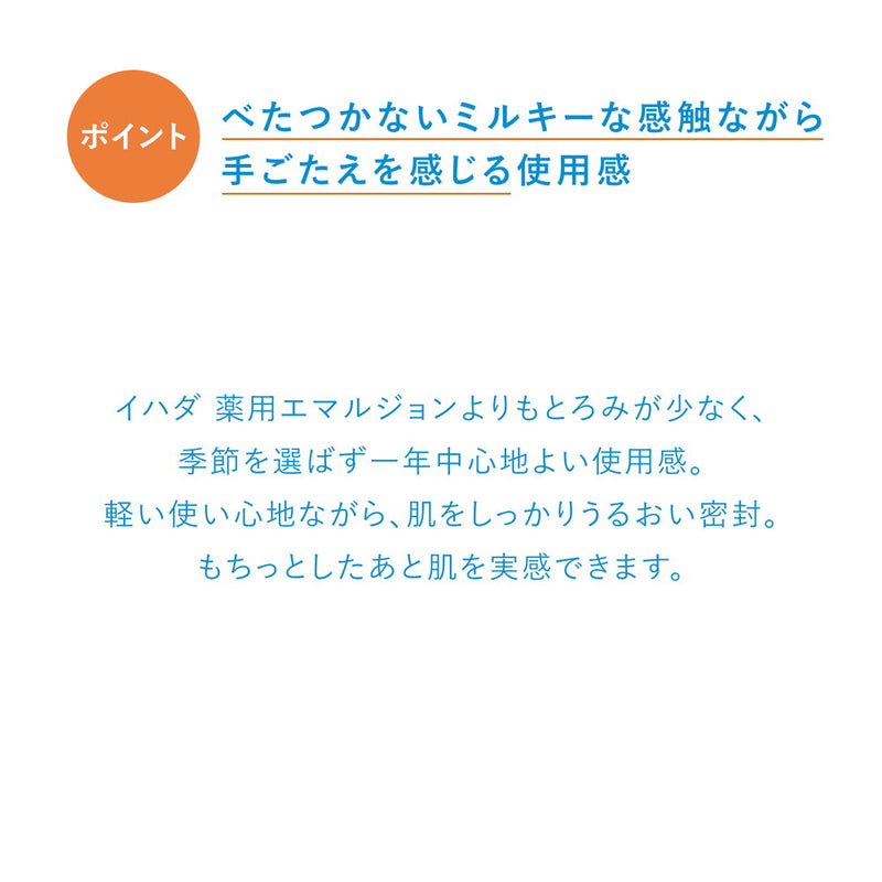 【医薬部外品】資生堂 イハダ 薬用クリアエマルジョン 135ml