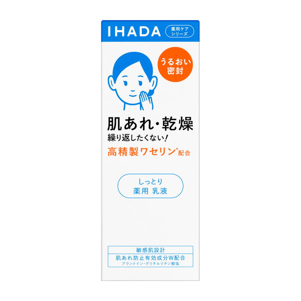 [Quasi-drug] Shiseido Ihada Medicinal Emulsion 135ml