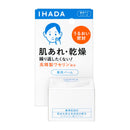 [Quasi-drug] Shiseido Ihada Medicated Balm 20g