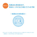 [Quasi-drug] Shiseido Ihada Medicated Balm 20g