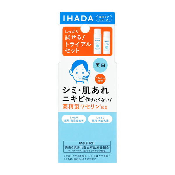 【医薬部外品】資生堂 イハダ 薬用クリアスキンケアセット ローション25ml、エマルジョン15ml