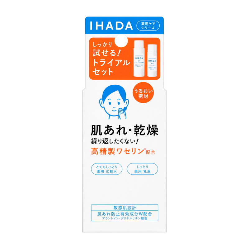 [Quasi-drug] Shiseido Ihada Medicated Skin Care Set N Very Moist Lotion 25ml, Emulsion 15ml