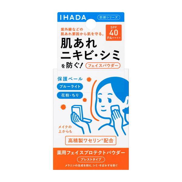 [Quasi-drug] Shiseido Ihada Medicated Face Protect Powder 9g