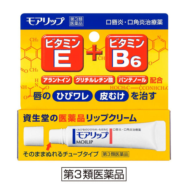 【第3類医薬品】資生堂薬品 モアリップN 8g