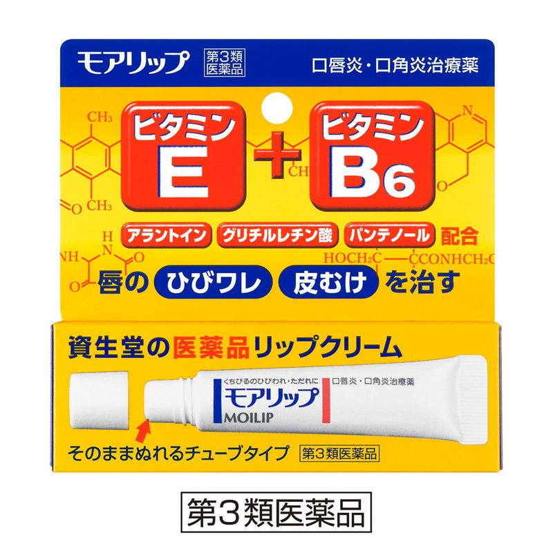 【第3類医薬品】資生堂薬品 モアリップN 8g