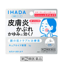 [Designated Class 2 Drug] Shiseido Pharmaceutical Ihada Curoid Ointment 5g