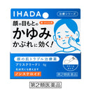 [第2类药品] 资生堂制药 Ihada Prescreed i 6g