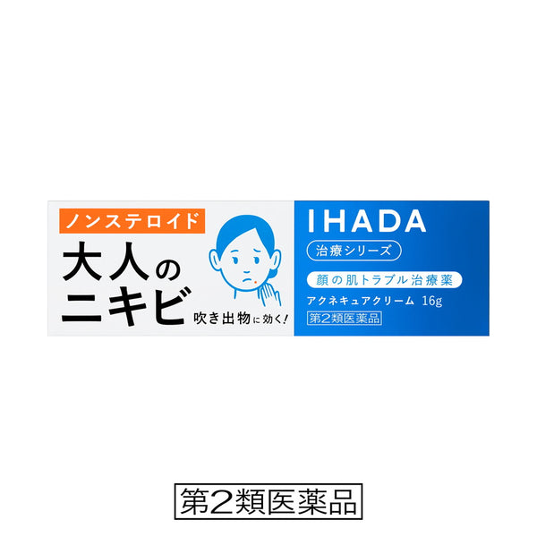 第2類医薬品】資生堂薬品 イハダ アクネキュアクリーム 16g
