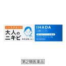 【第2類医薬品】資生堂薬品 イハダ アクネキュアクリーム 26g