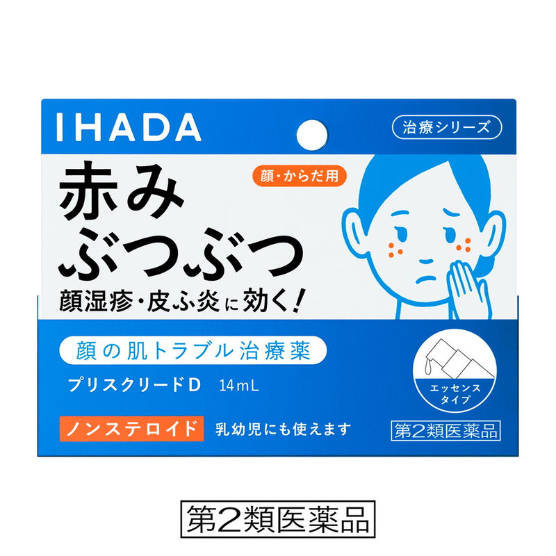 [Class 2 drug] Shiseido Pharmaceutical Ihada Prescreed D 14ml