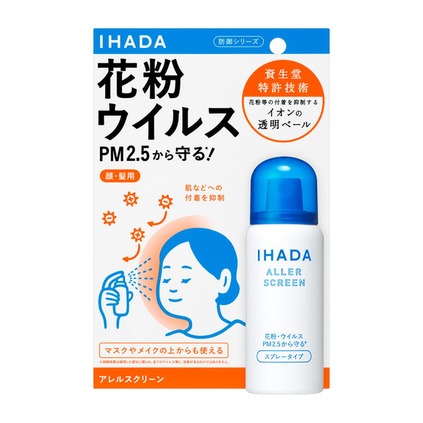 Shiseido Ihada Aller Screen EX 50g