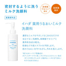 [Quasi-drug] Shiseido Ihada Medicated Moisturizing Milk Facial Cleanser 140ml