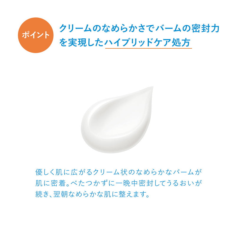 【医薬部外品】資生堂 イハダ 薬用ナイトパック 70g