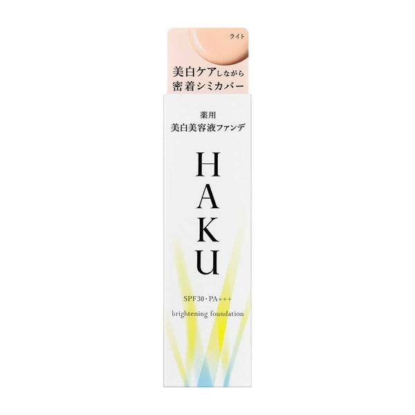 【医薬部外品】HAKU（ハク）  薬用美白美容液ファンデーション ライトベージュ 30g