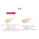【医薬部外品】HAKU（ハク）  薬用美白美容液ファンデーション ライトベージュ 30g