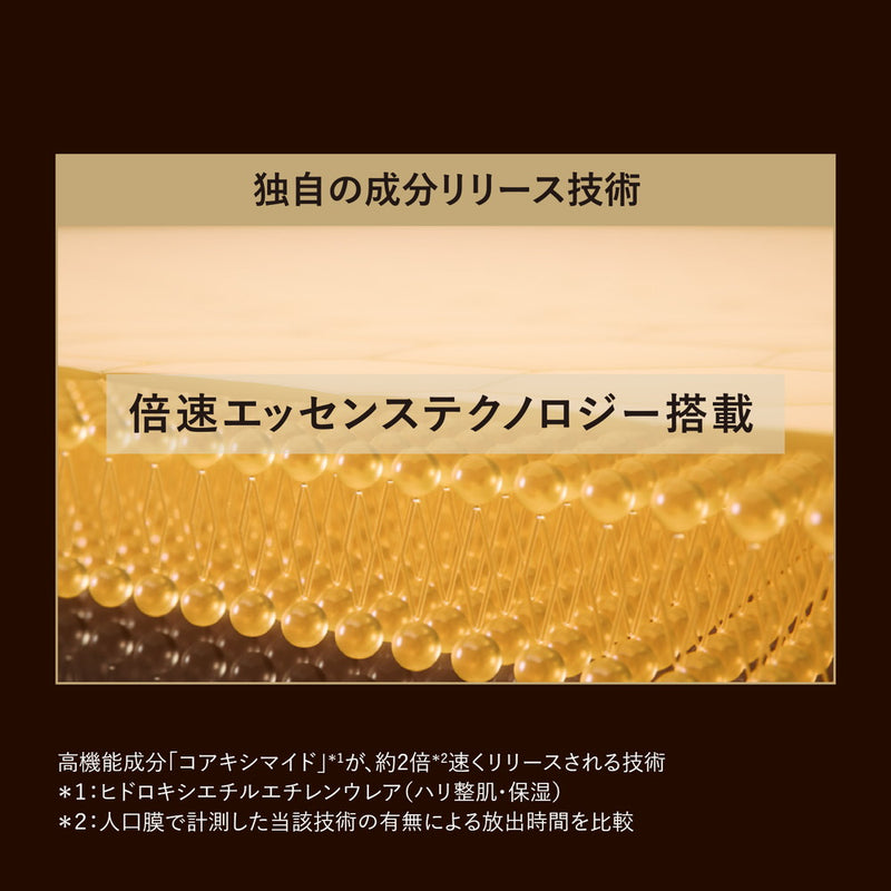 【ポイント16倍】【医薬部外品】資生堂 エリクシール シュペリエル ザ セラム aa つけかえ用 50ml