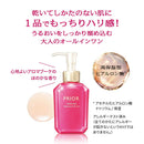 【医薬部外品】プリオール 薬用うるおい美リフトゲル 120ml