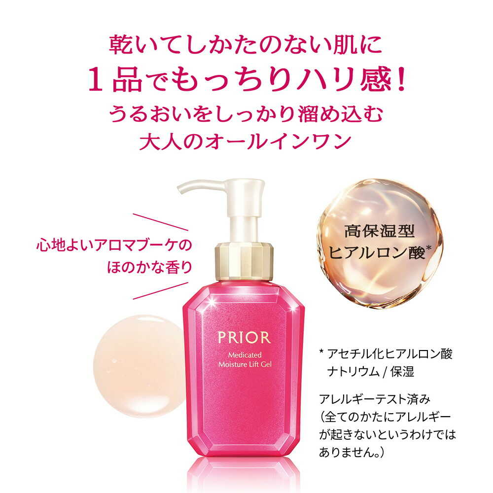 医薬部外品】プリオール 薬用うるおい美リフトゲル つめかえ用 105ml