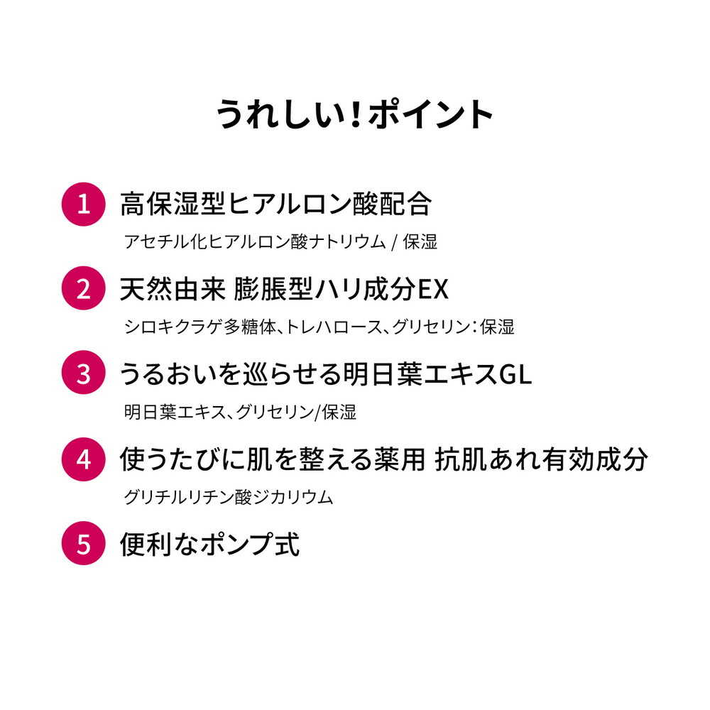 医薬部外品】プリオール 薬用うるおい美リフトゲル つめかえ用 105ml