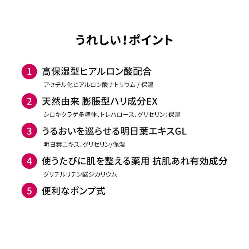 【医薬部外品】プリオール 薬用うるおい美リフトゲル つめかえ用  105ml