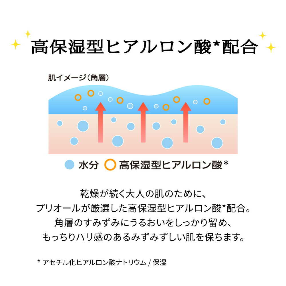 医薬部外品】プリオール 薬用うるおい美リフトゲル つめかえ用 105ml
