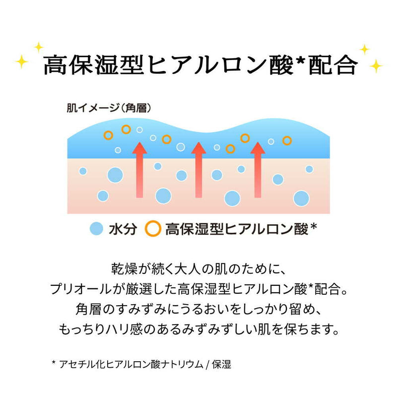 【医薬部外品】プリオール 薬用うるおい美リフトゲル つめかえ用  105ml