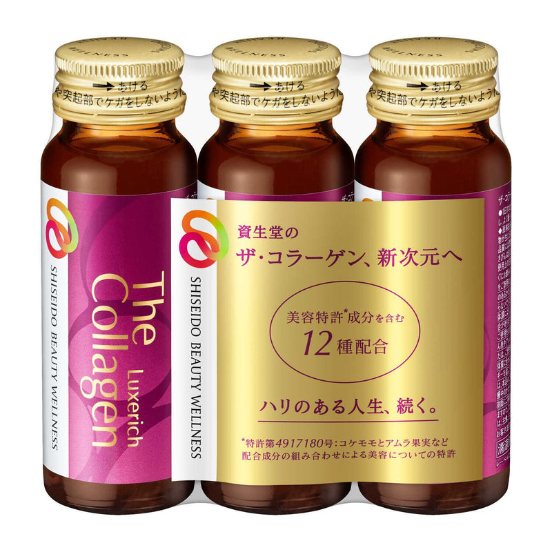 ◇資生堂 ザ・コラーゲン リュクスリッチ ドリンク 50mL×3本入り