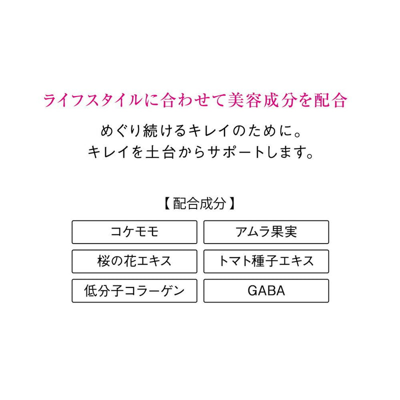 ◆ザ・コラーゲン サイクルショット リラックス 2g×7袋