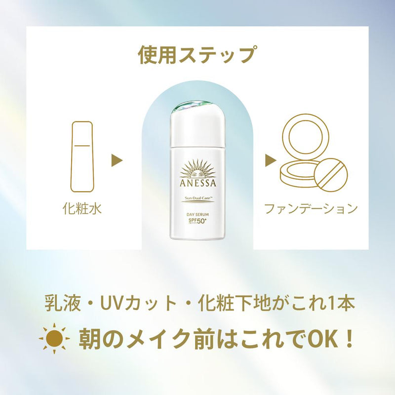 【医薬部外品】資生堂 アネッサ デイセラム N 30ml