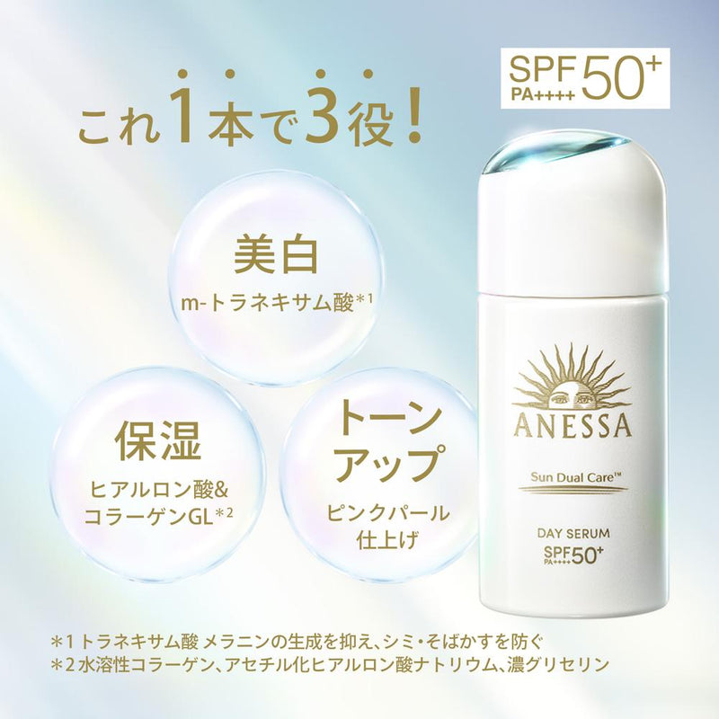 【医薬部外品】資生堂 アネッサ デイセラム N 30ml