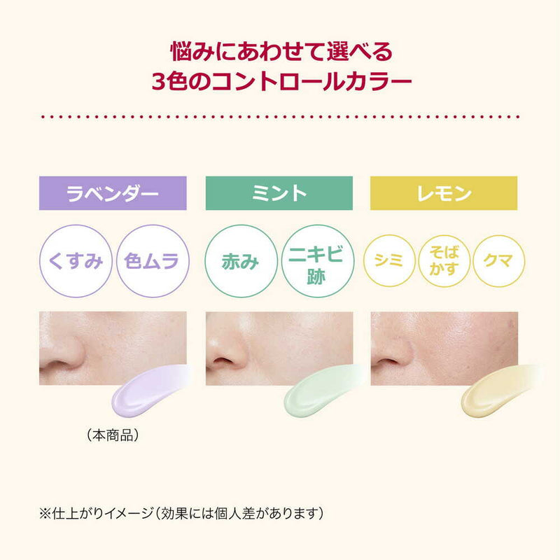 資生堂 インテグレート うるピュアベース ラベンダー 30g