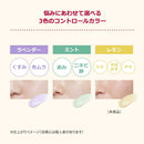 資生堂 インテグレート うるピュアベース レモン 30g