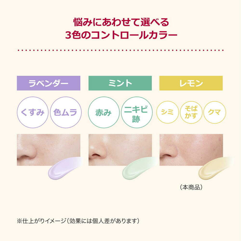 資生堂 インテグレート うるピュアベース レモン 30g