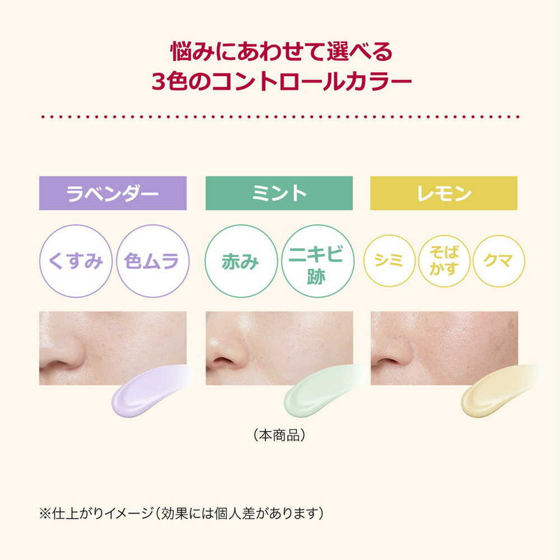 資生堂 インテグレート うるピュアベース ミント 30g