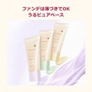 資生堂 インテグレート うるピュアベース ミント 30g