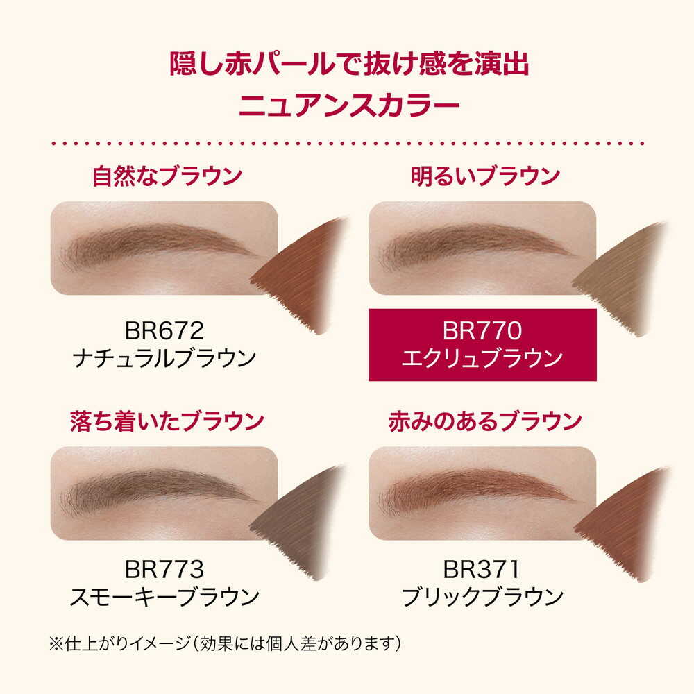 【専用】INTEGRATE 眉マスカラ 資生堂 インテグレート ふわ眉マスカラ BR770 エクリュブラウン 6g