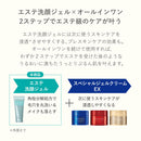 資生堂 アクアレーベル エステ洗顔ジェル 130g