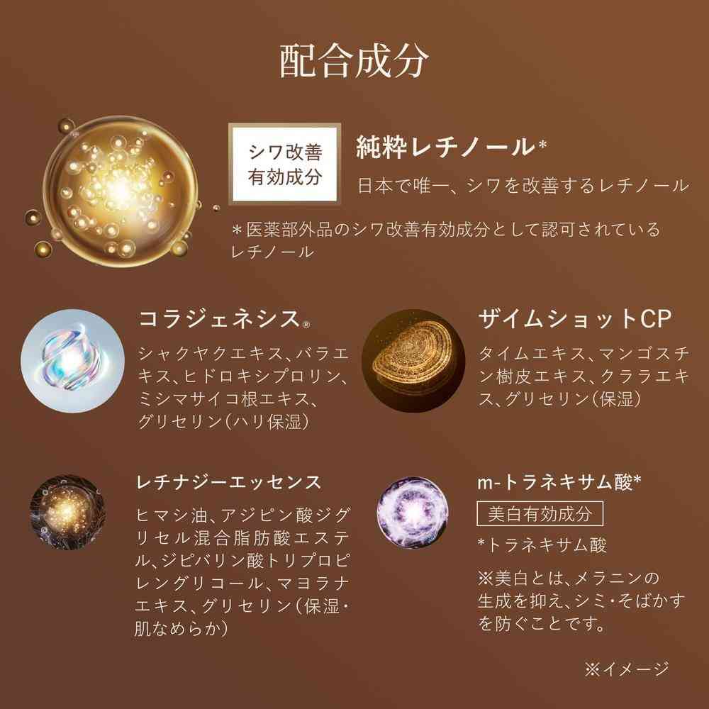 医薬部外品】資生堂 エリクシール シュペリエル レチノパワー リンクル