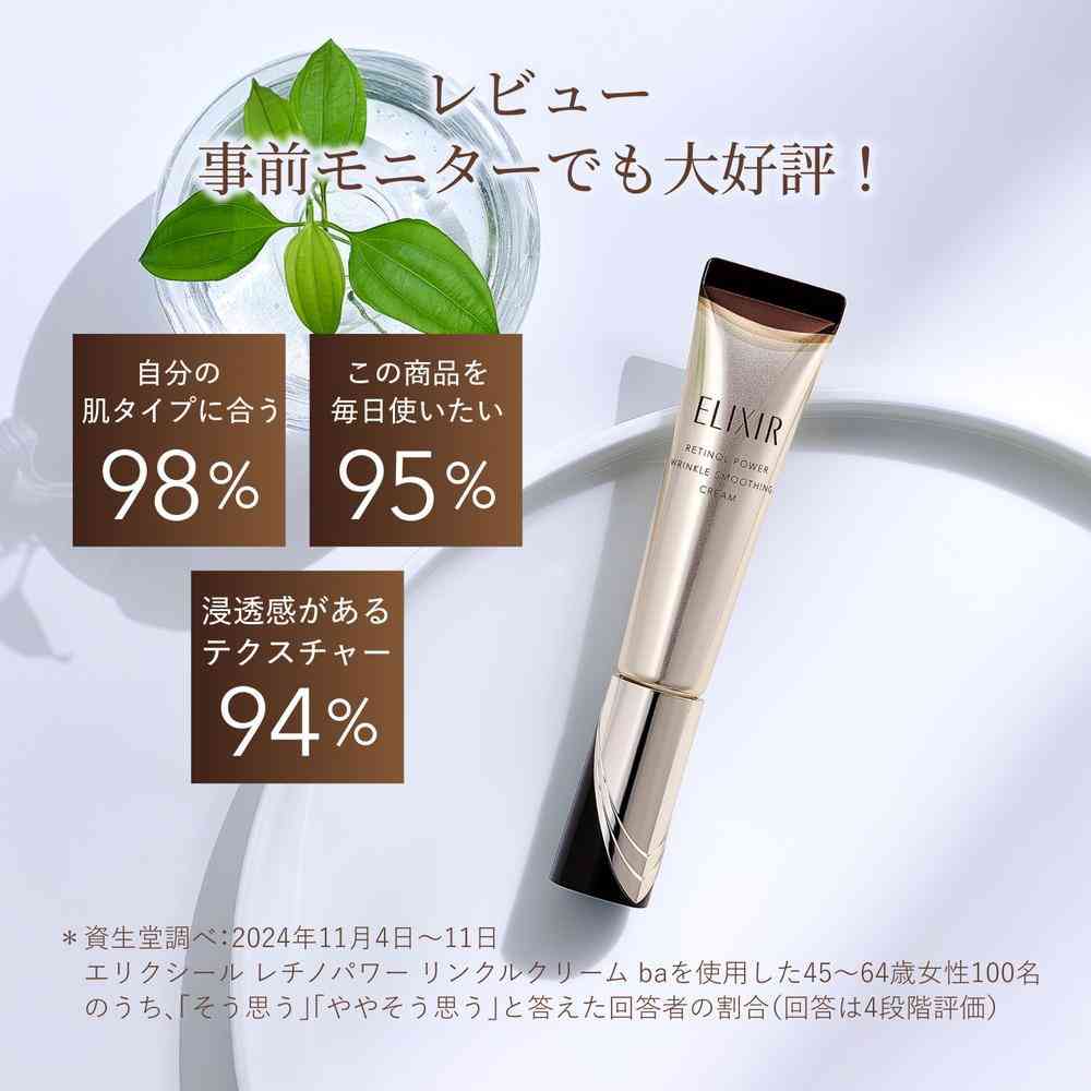 エリクシールシュペリエル レチノパワー リンクルクリームS 10本 医薬部外品】資生堂 エリクシール シュペリエル レチノパワー リンクル