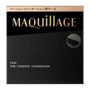 資生堂 マキアージュ クッションファンデーション用ケース 1個