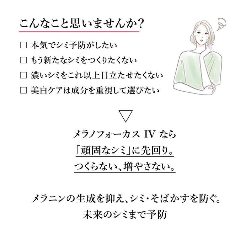 【予約ポイント5倍】+【サンドラッグポイント10倍】【医薬部外品】【予約商品】資生堂 HAKU（ハク） メラノフォーカスIV 45g